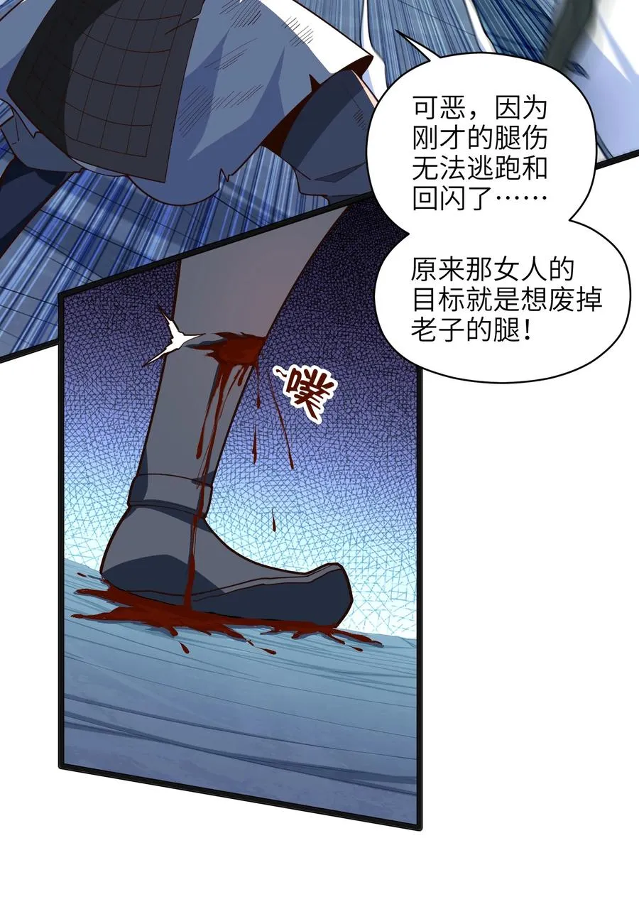 034 并肩战斗 第35页