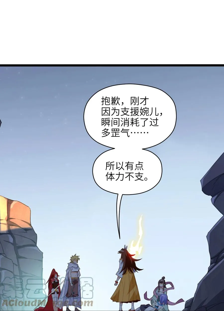 034 并肩战斗 第37页