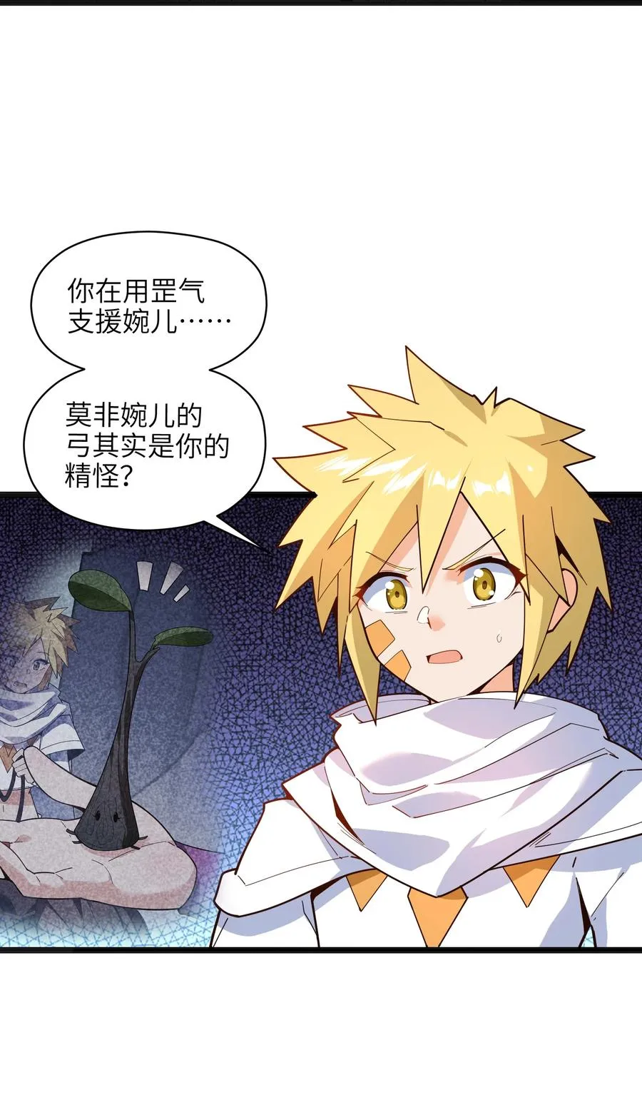 034 并肩战斗 第38页