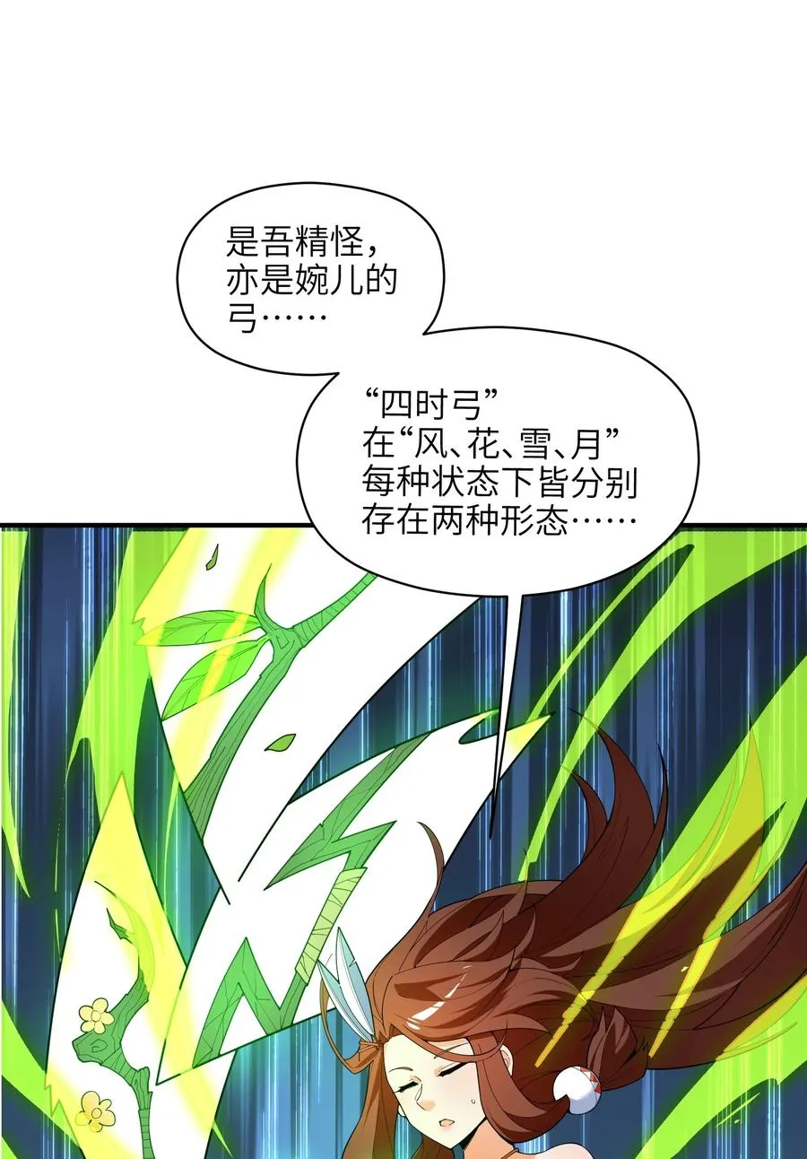 034 并肩战斗 第39页