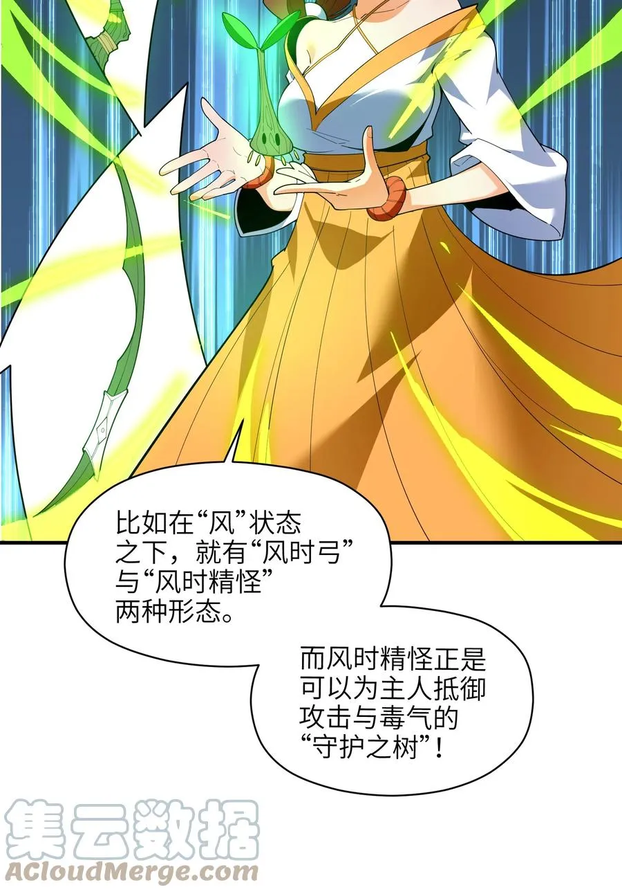 034 并肩战斗 第40页