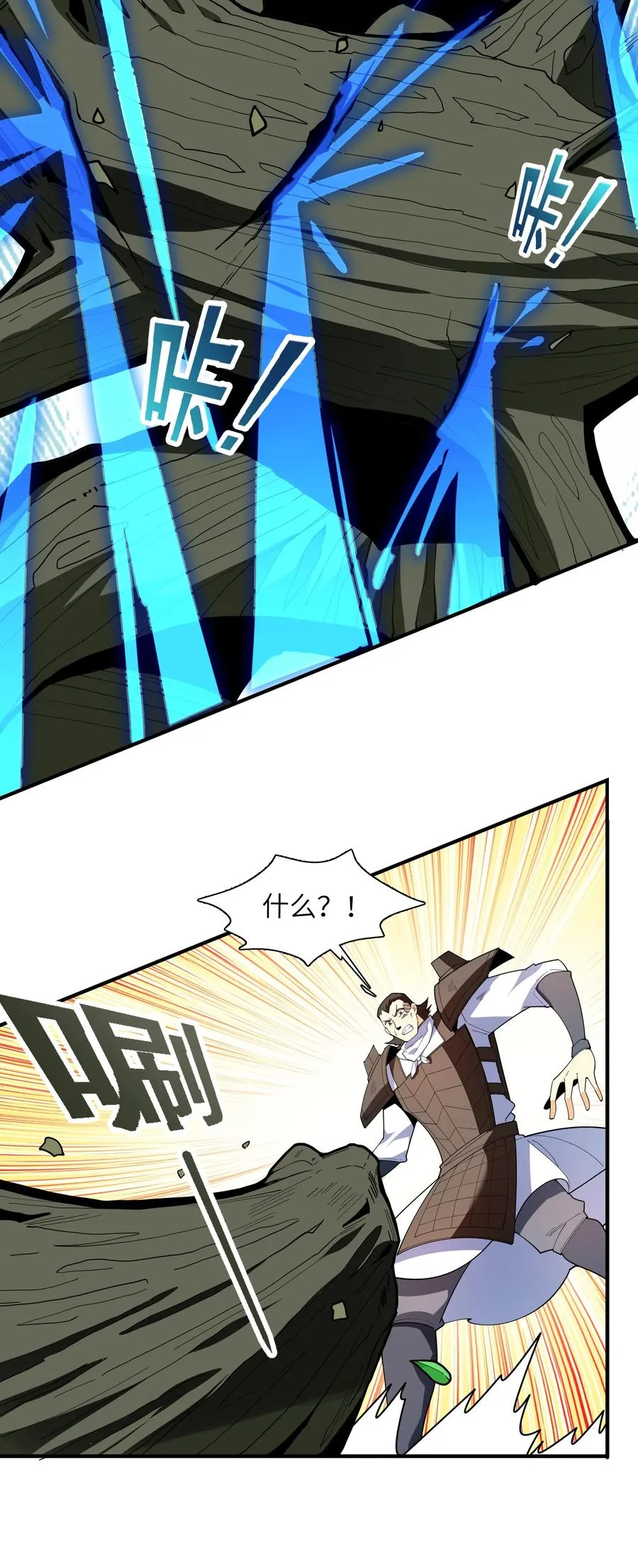 034 并肩战斗 第42页