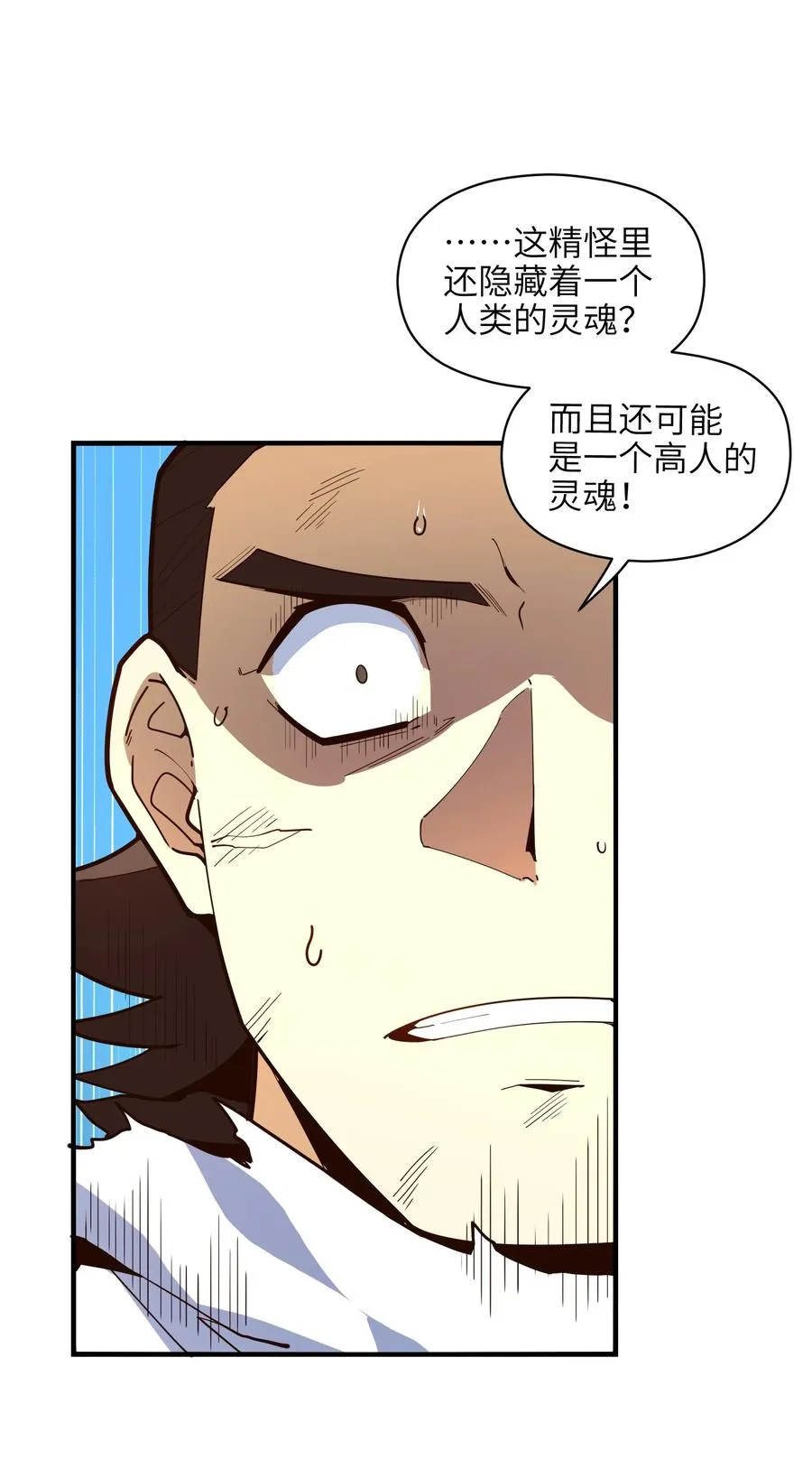 034 并肩战斗 第47页