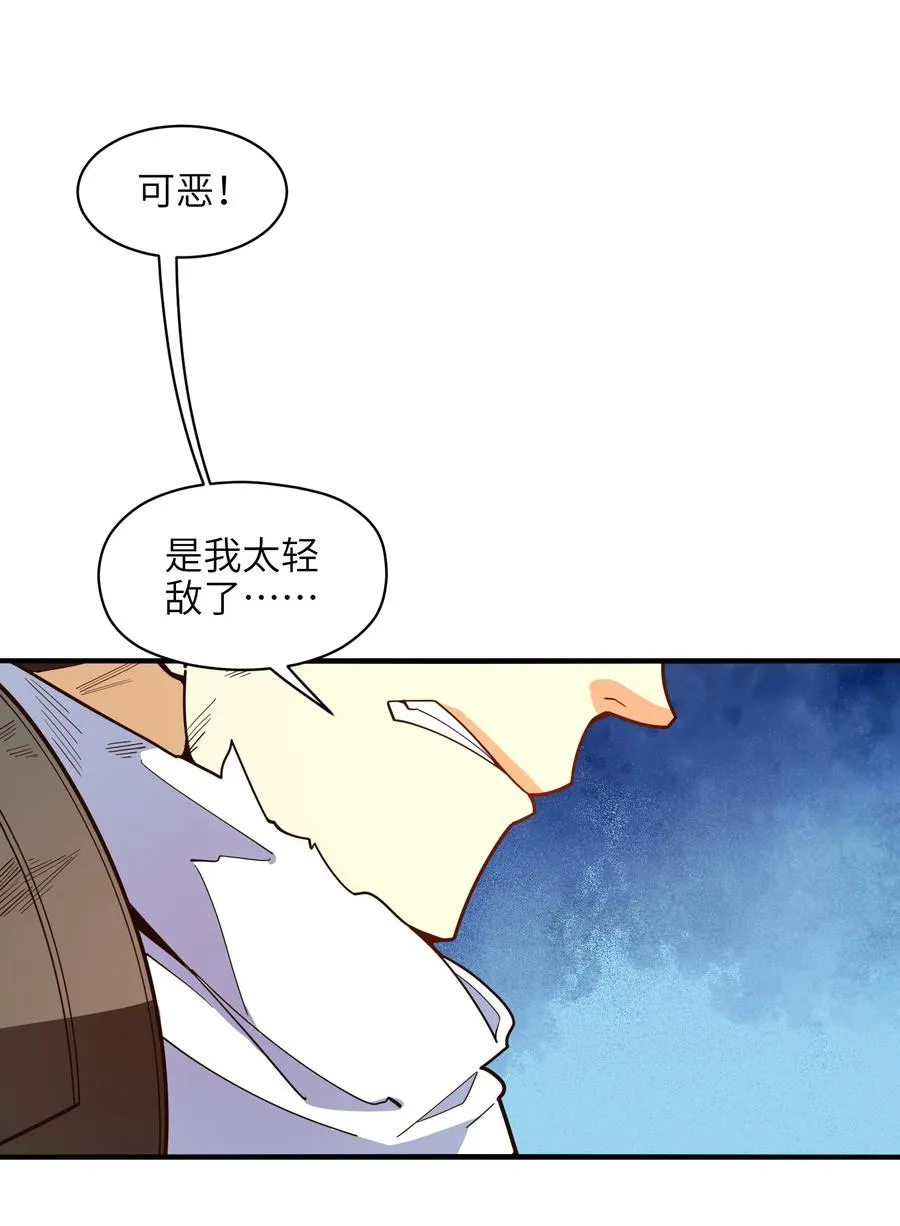 034 并肩战斗 第48页