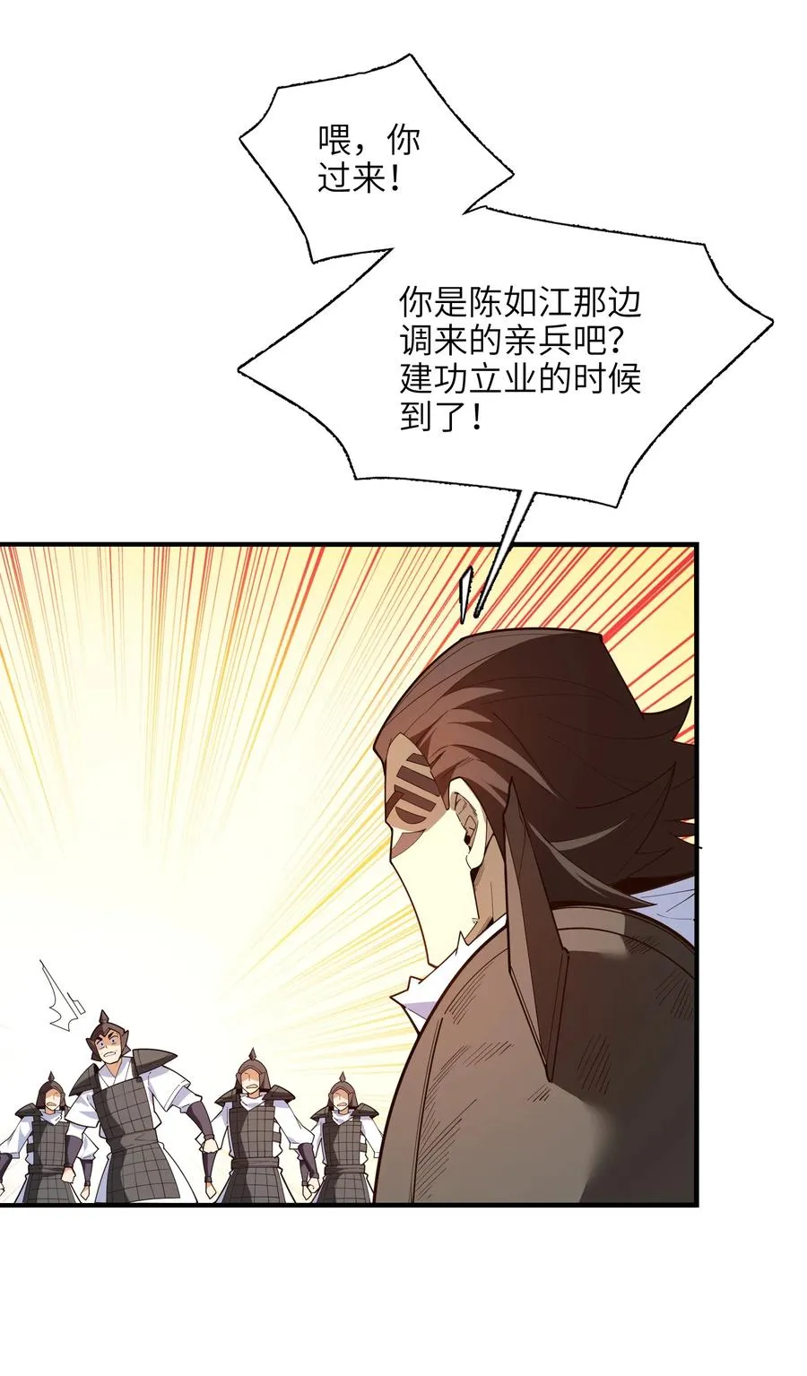 034 并肩战斗 第51页