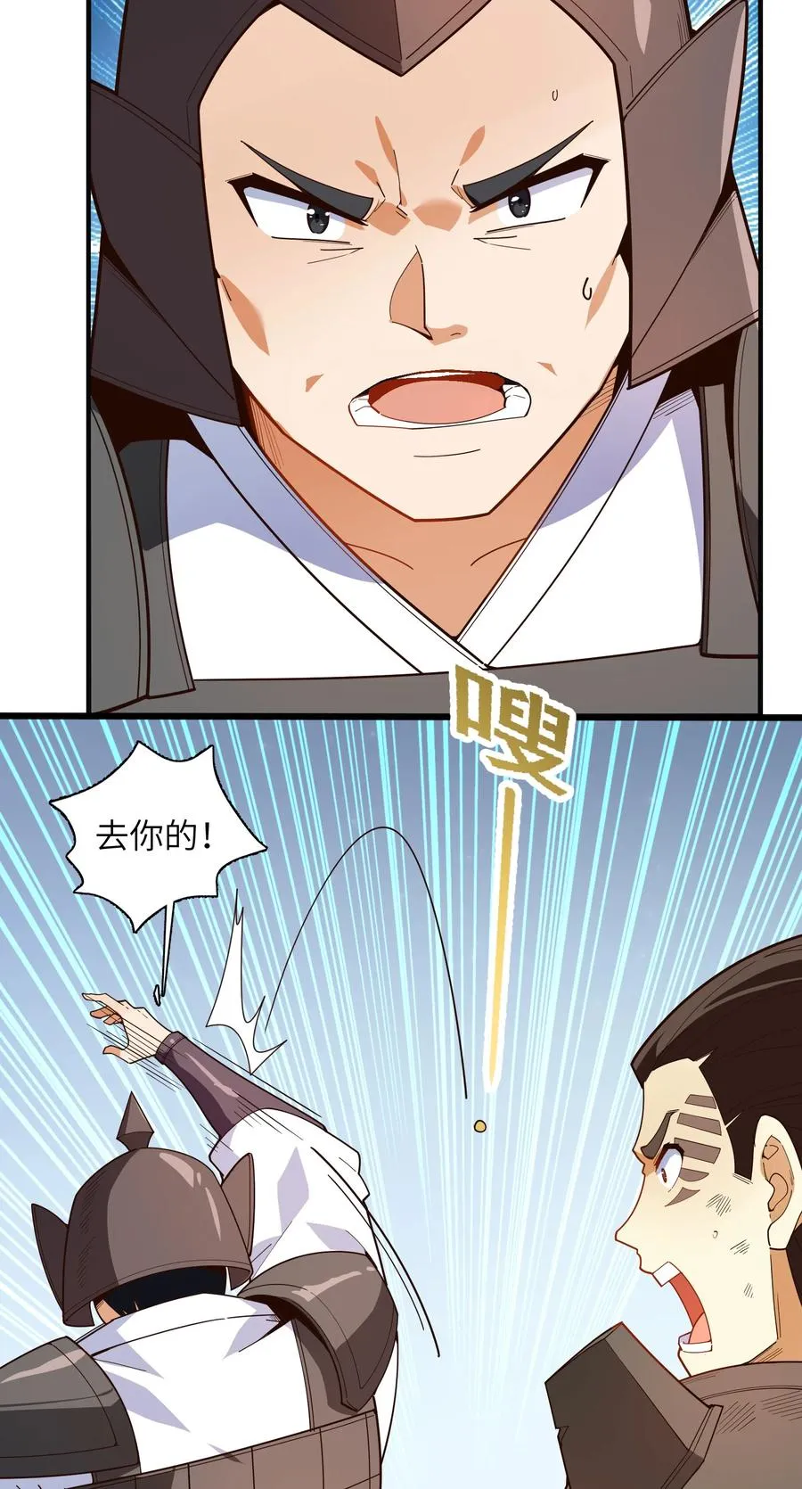 034 并肩战斗 第54页