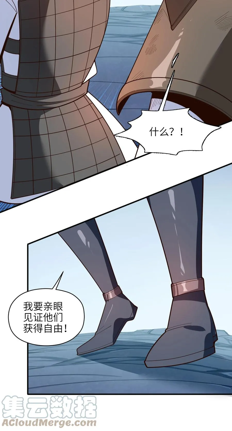 034 并肩战斗 第55页