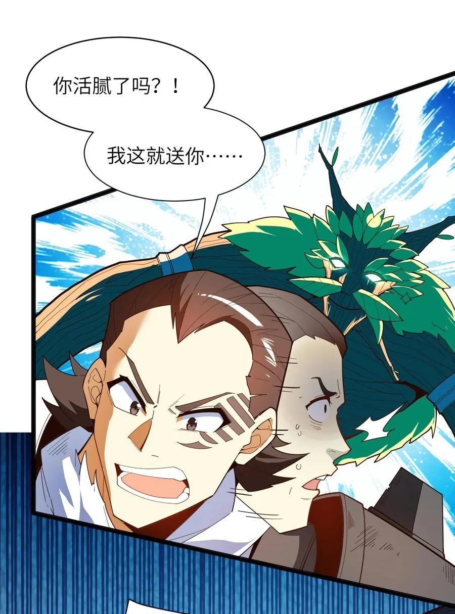 034 并肩战斗 第57页