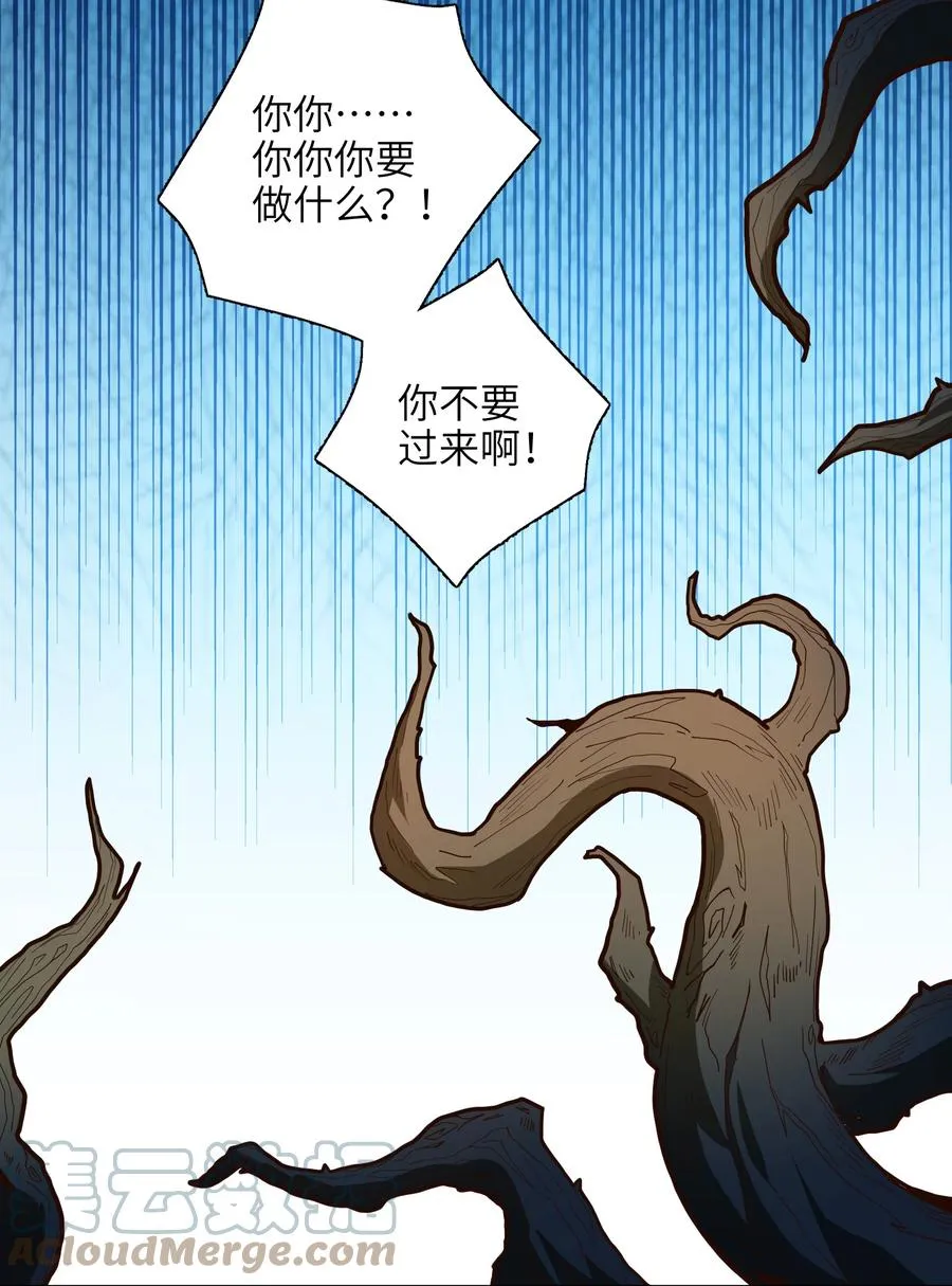 034 并肩战斗 第58页