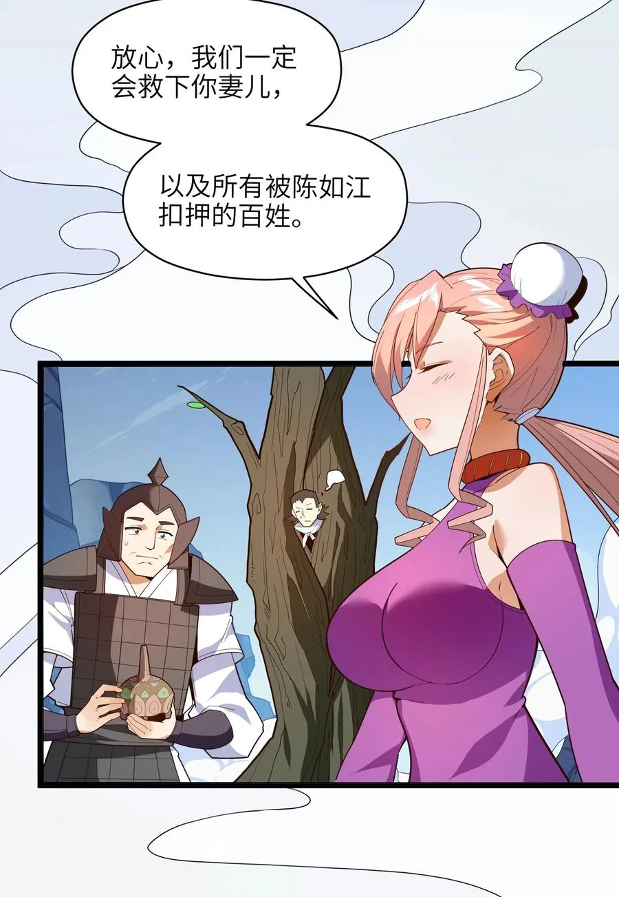 034 并肩战斗 第60页
