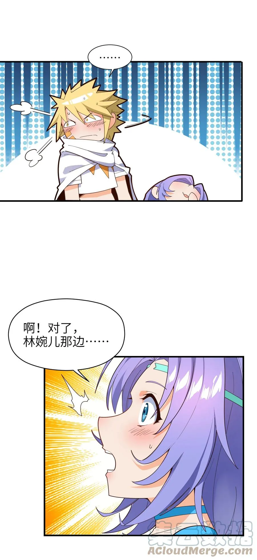 034 并肩战斗 第67页