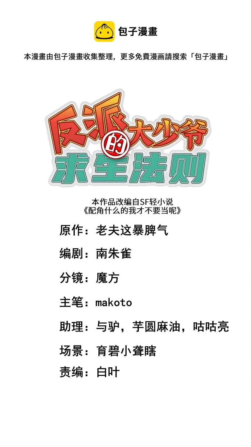 033 相信我 第1页