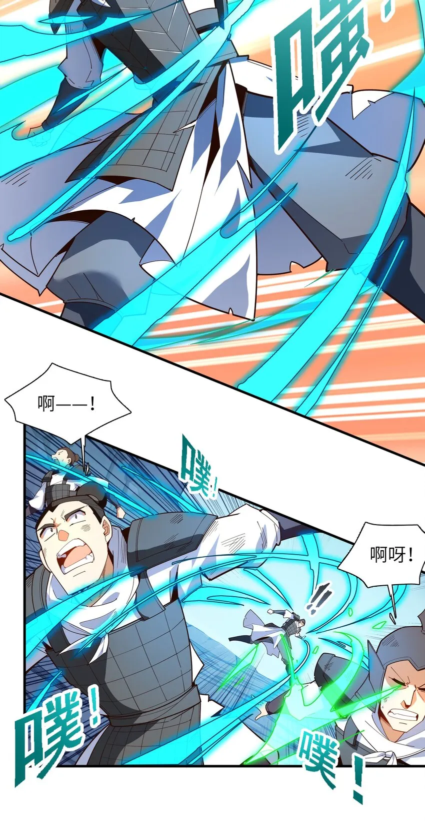 033 相信我 第5页