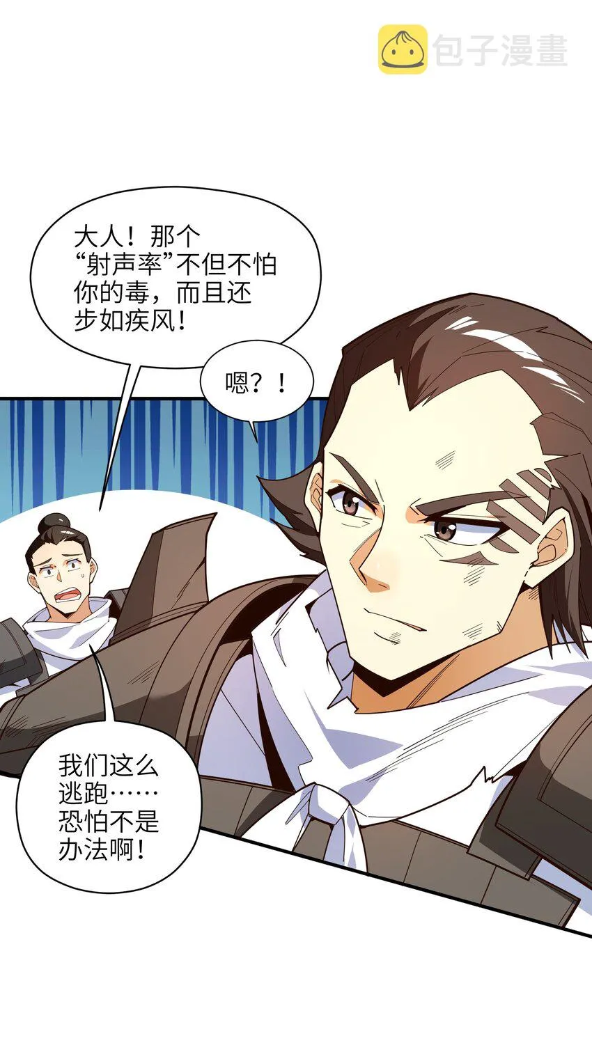 033 相信我 第6页