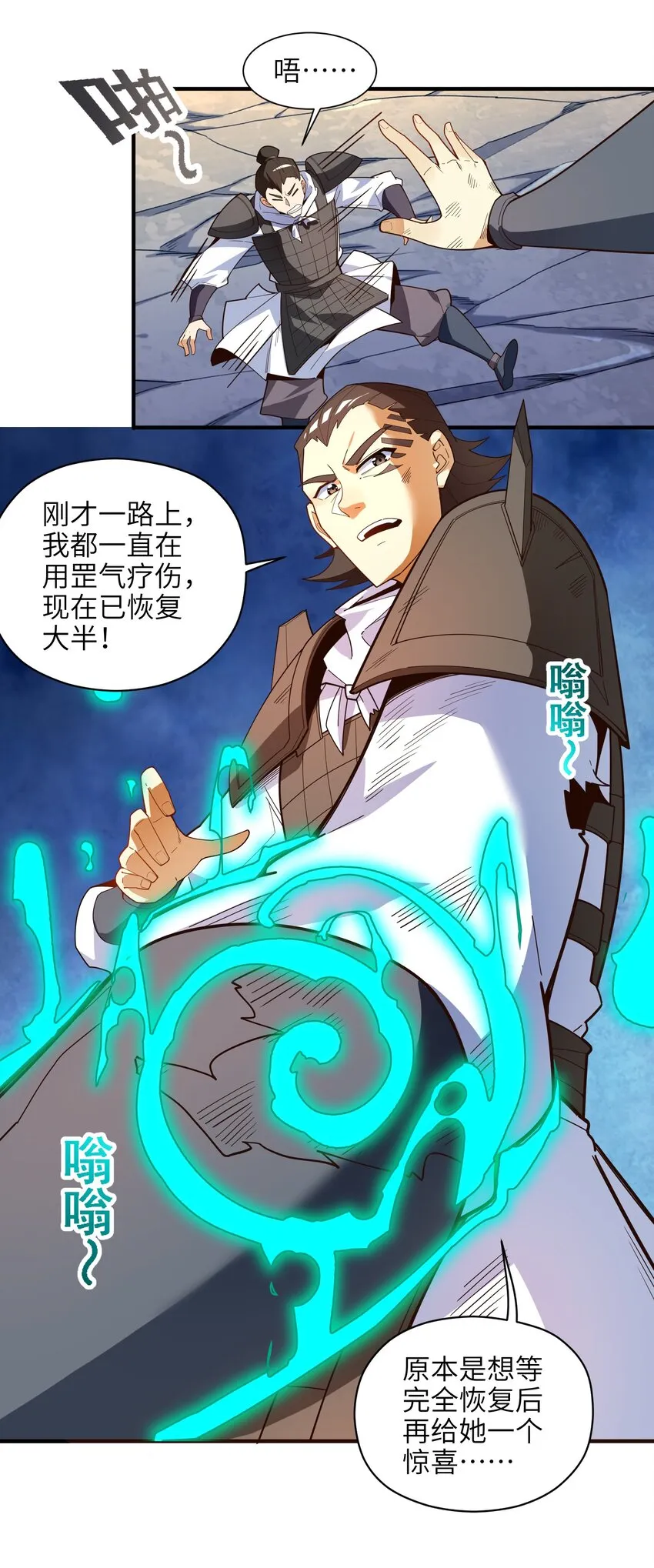 033 相信我 第9页