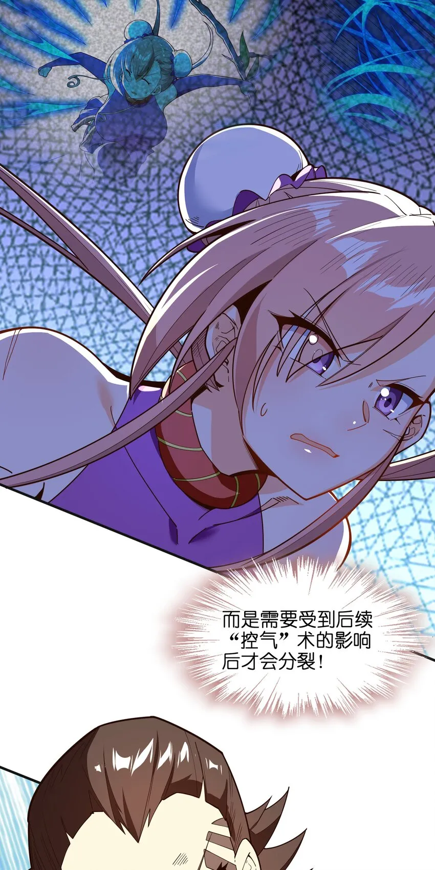 033 相信我 第14页