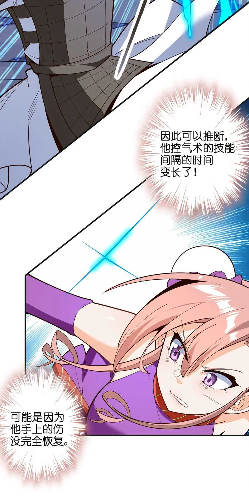 033 相信我 第16页