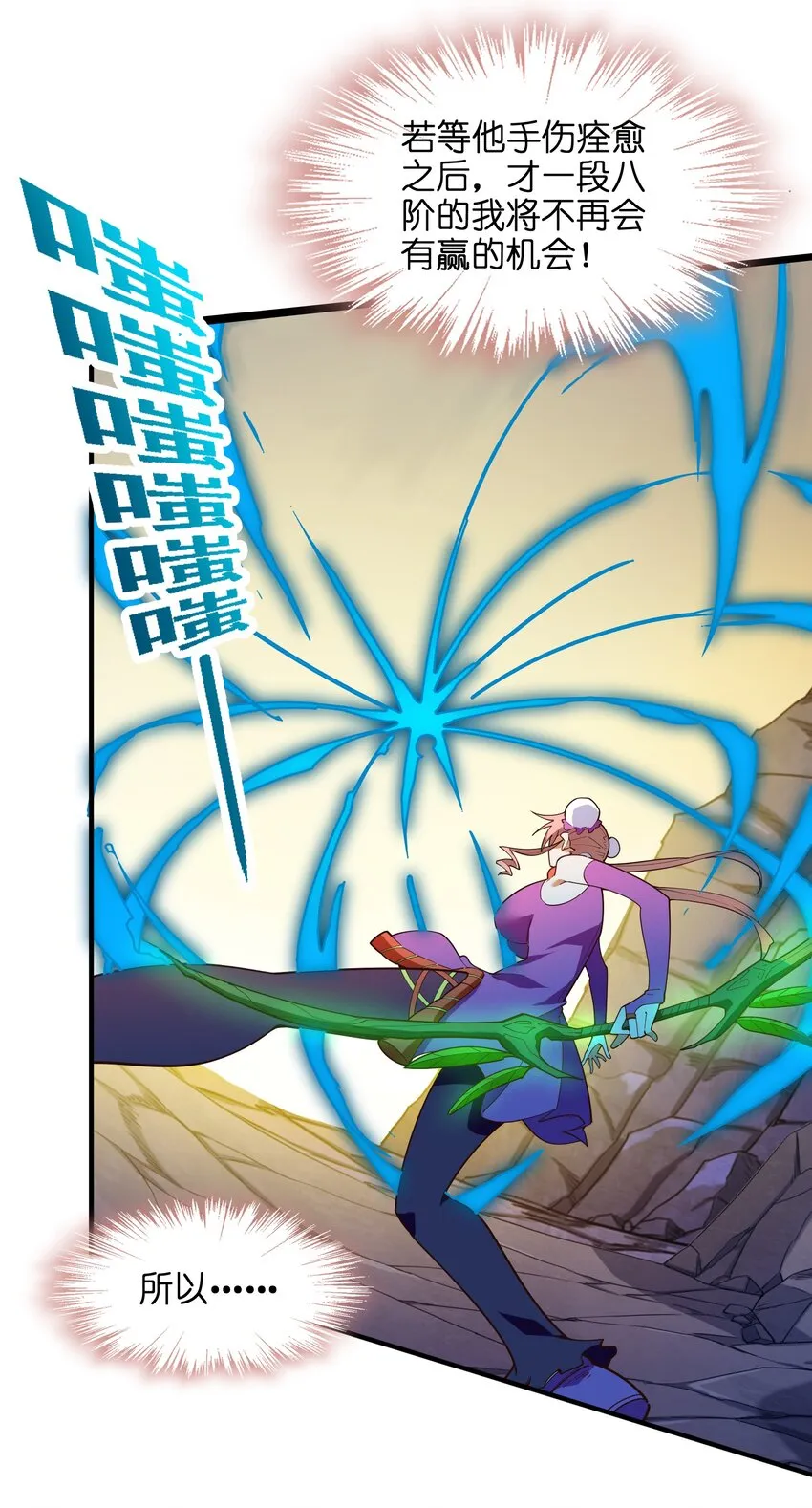 033 相信我 第18页