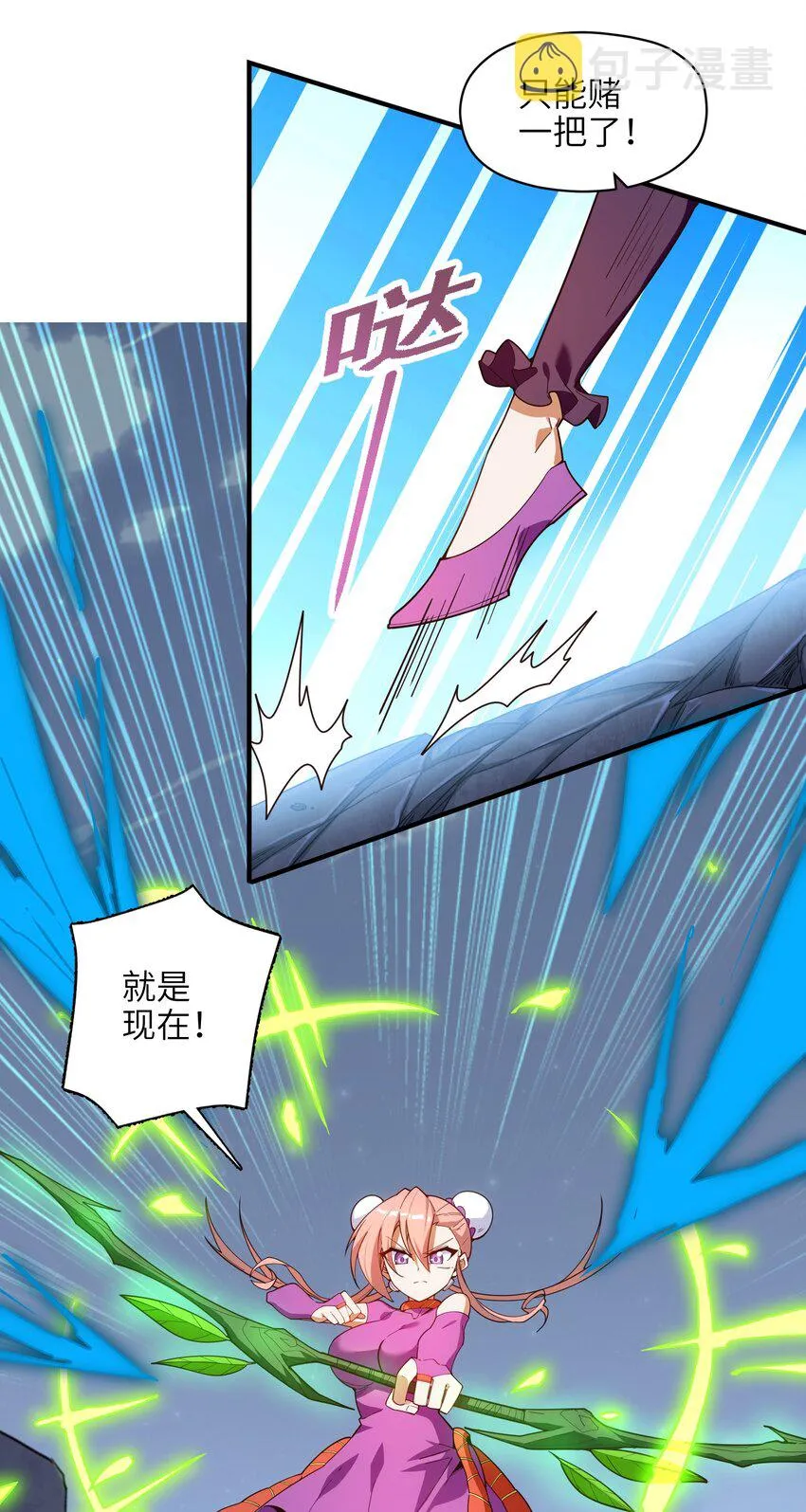 033 相信我 第19页
