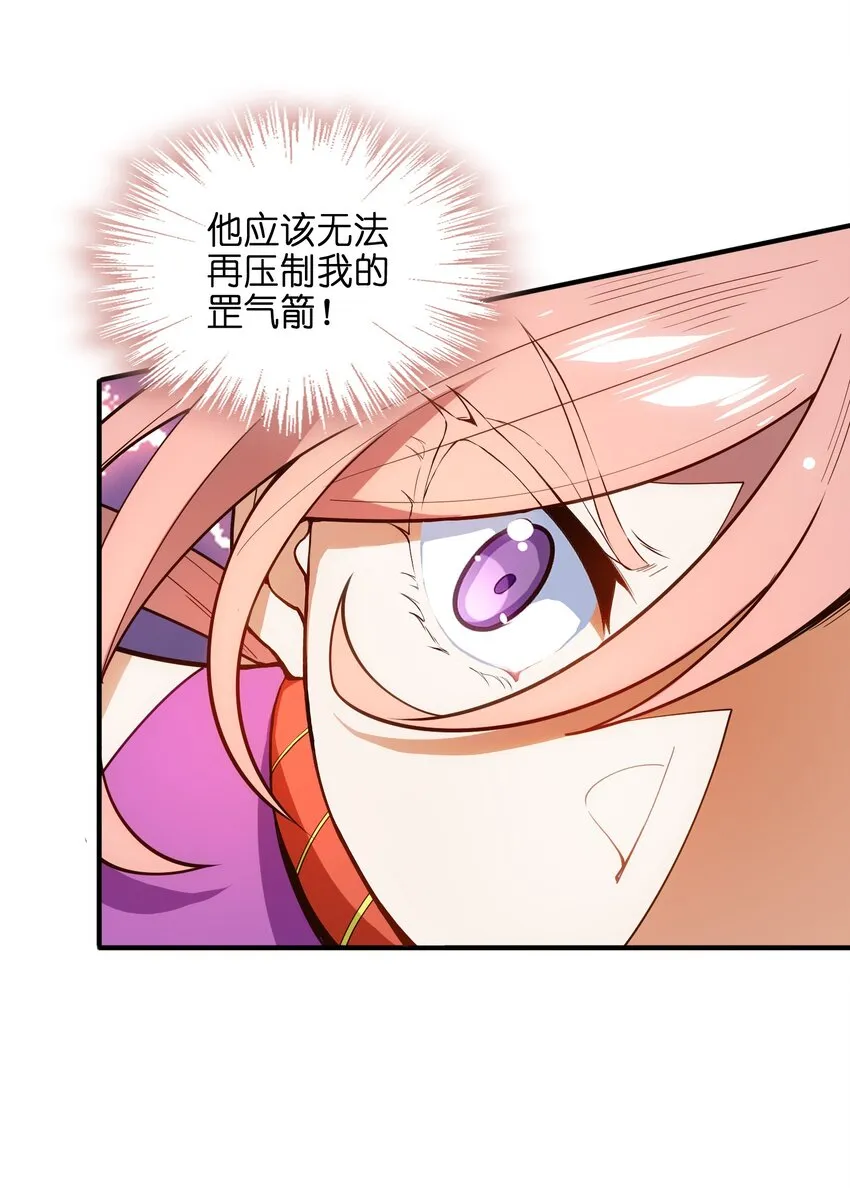 033 相信我 第21页
