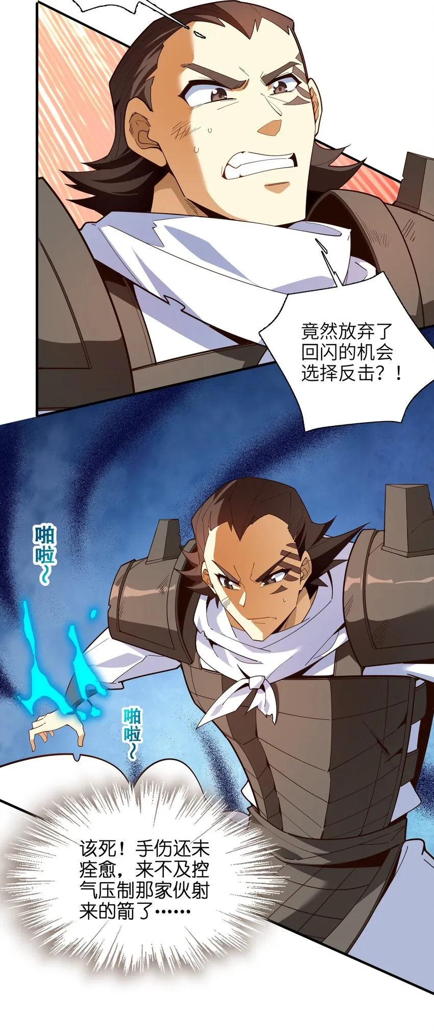 033 相信我 第23页
