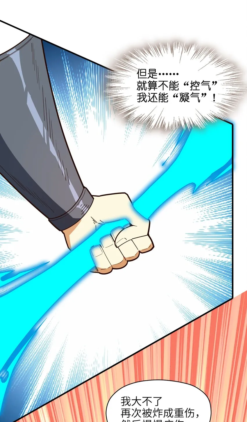 033 相信我 第24页