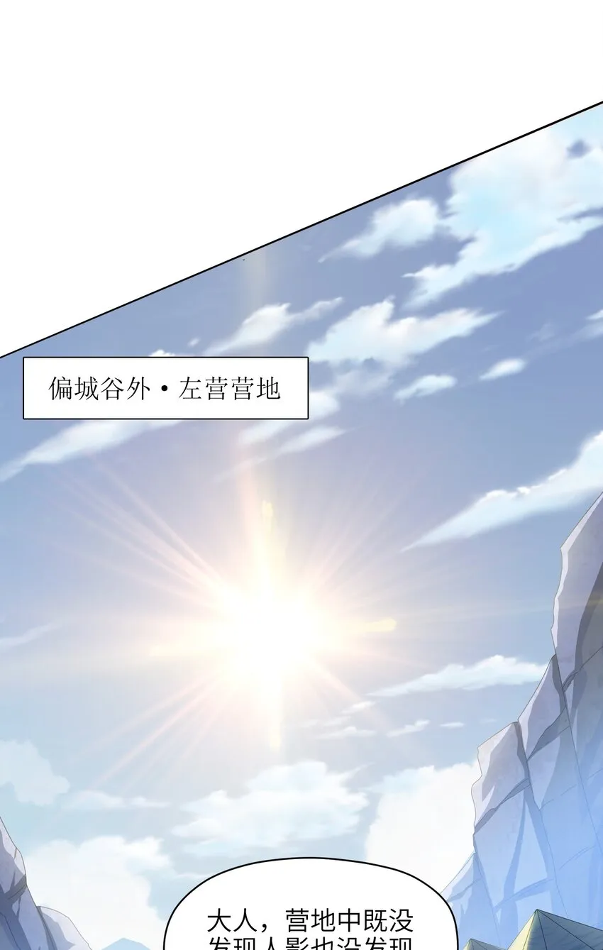 033 相信我 第27页