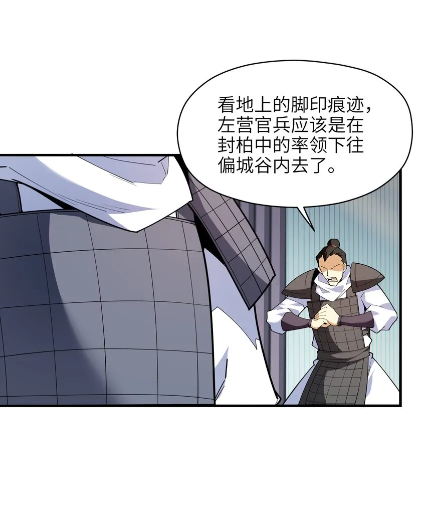 033 相信我 第29页