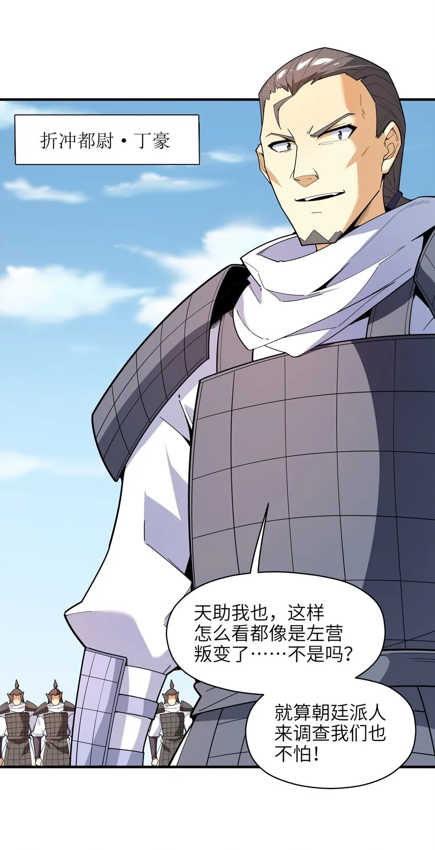 033 相信我 第30页