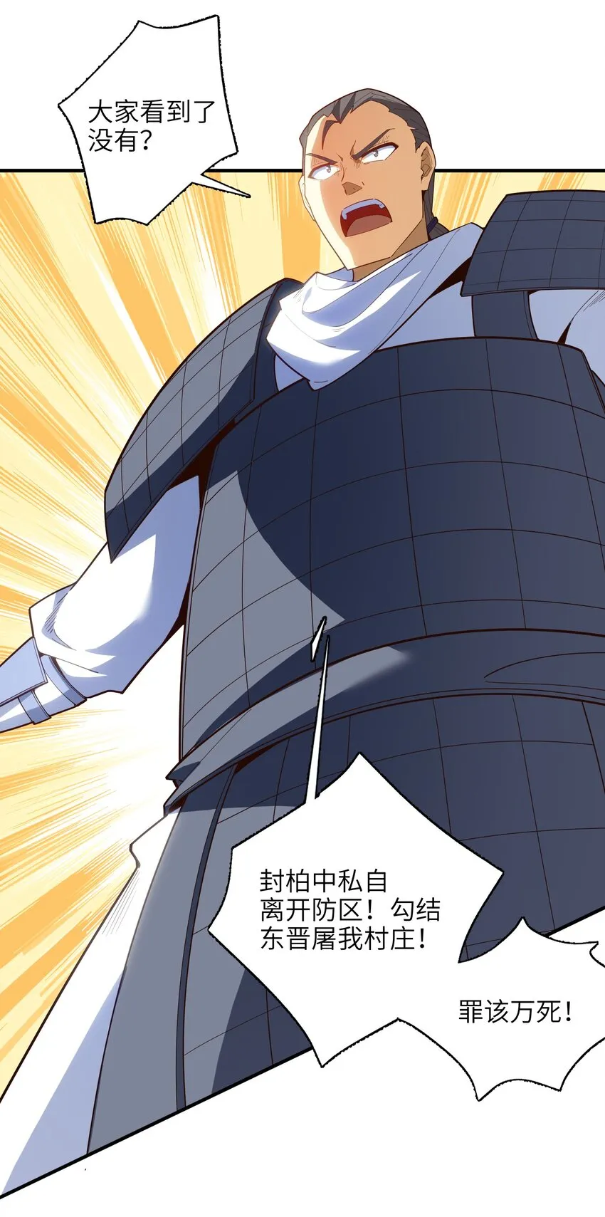 033 相信我 第32页
