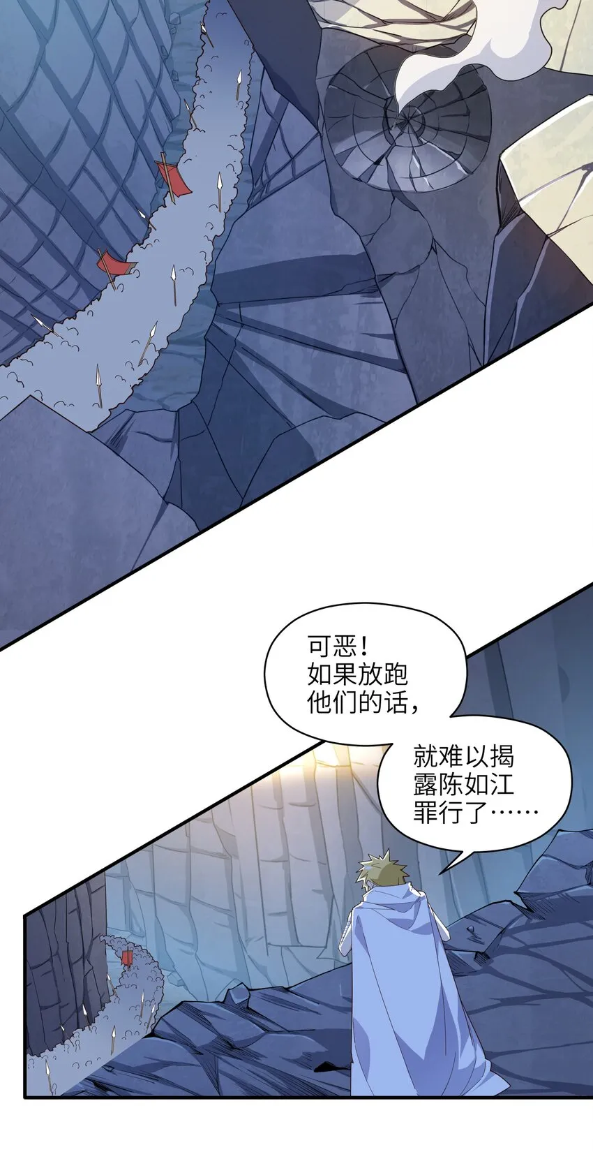 033 相信我 第38页