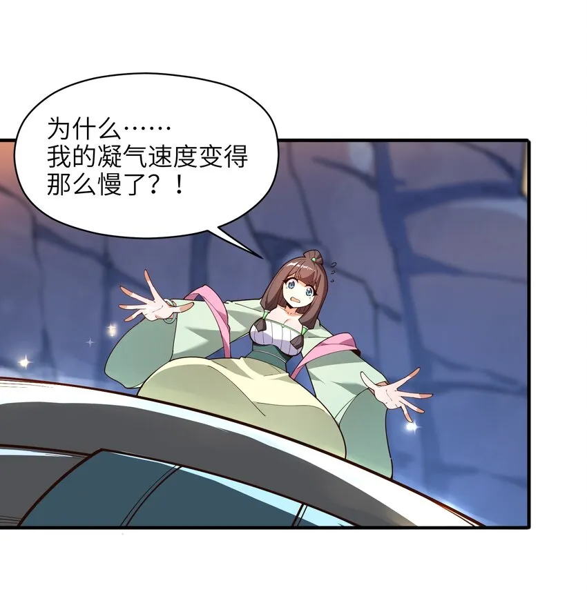 033 相信我 第40页