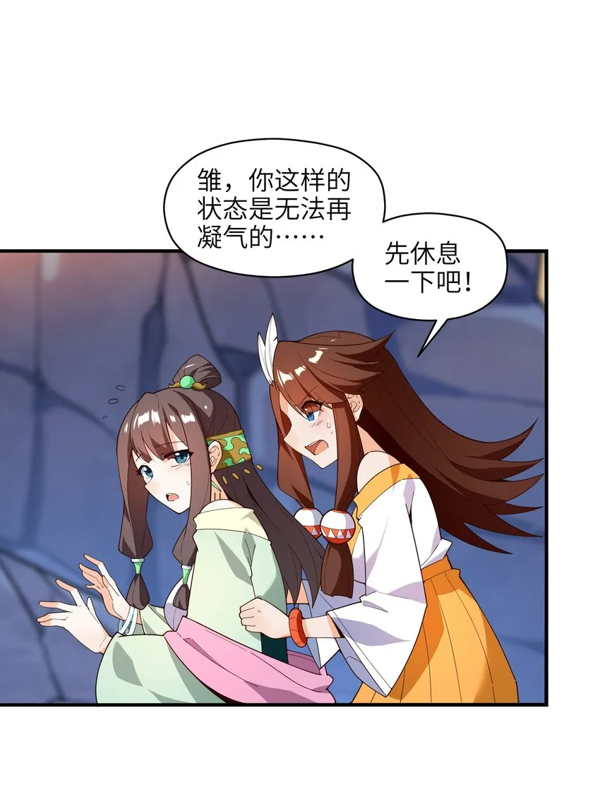 033 相信我 第41页
