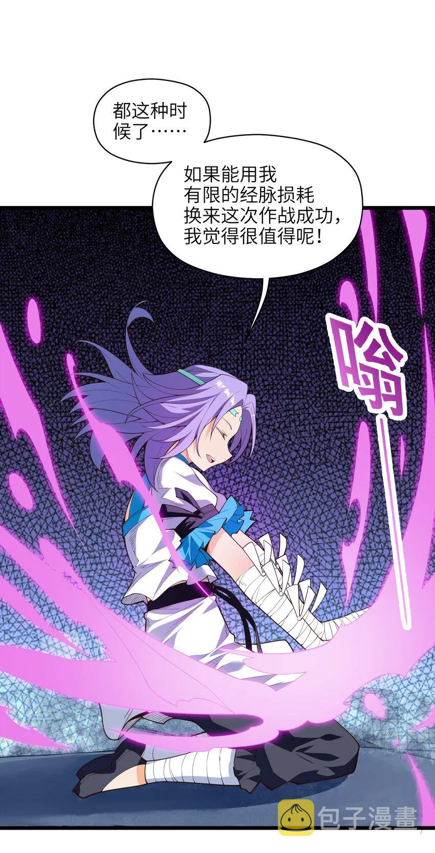 033 相信我 第46页
