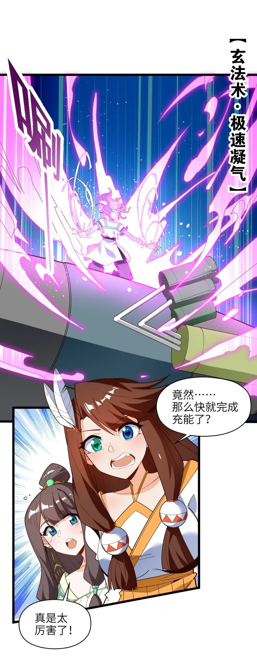 033 相信我 第50页
