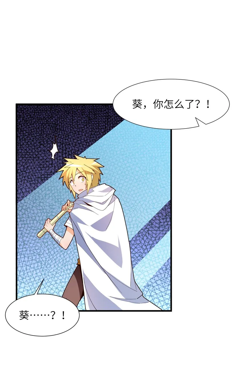 033 相信我 第57页