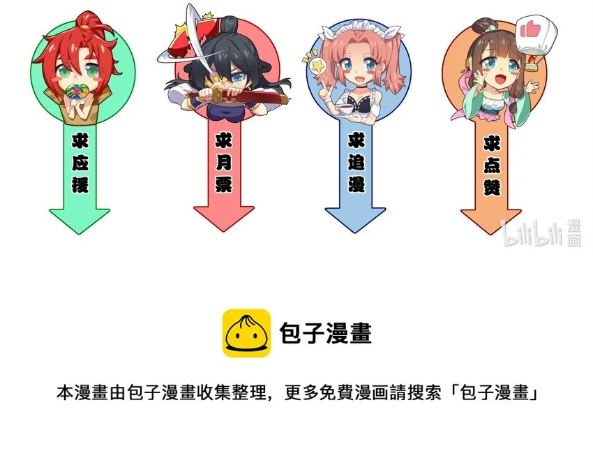 033 相信我 第61页