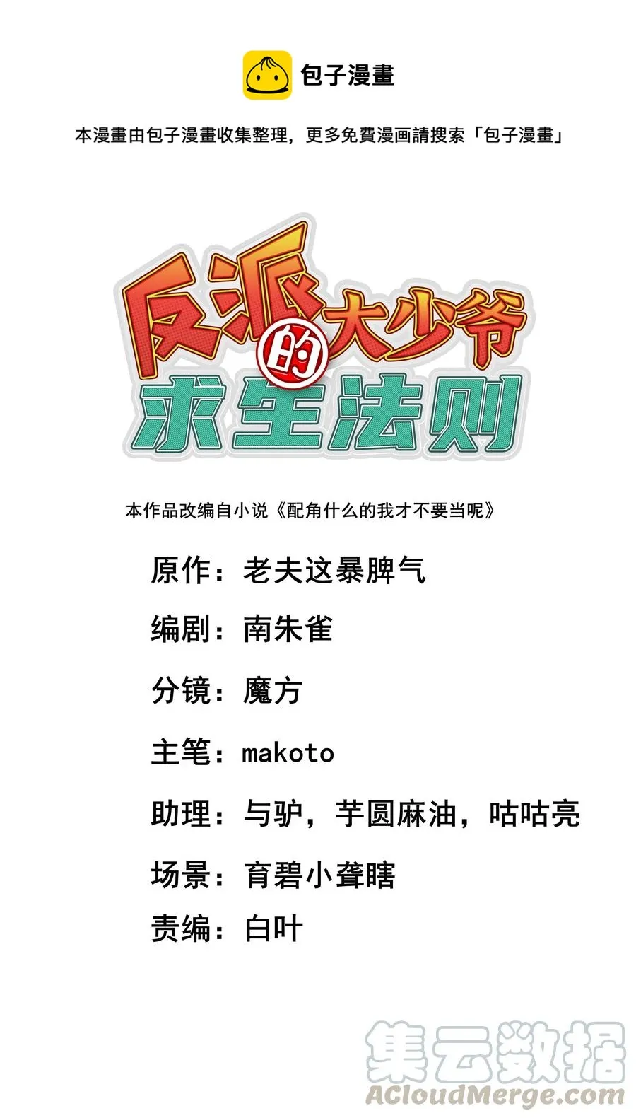 032 够默契 第1页