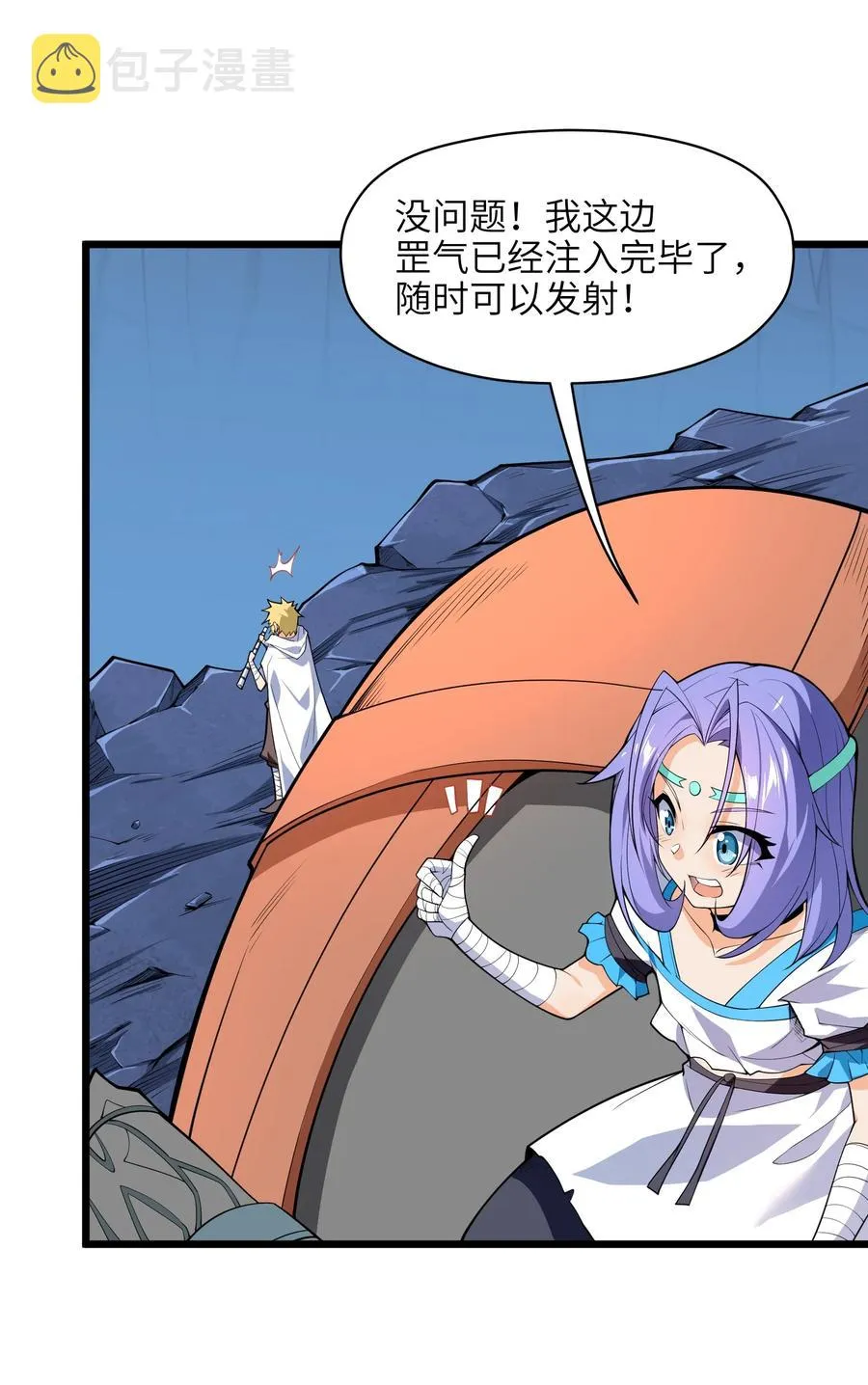 032 够默契 第6页