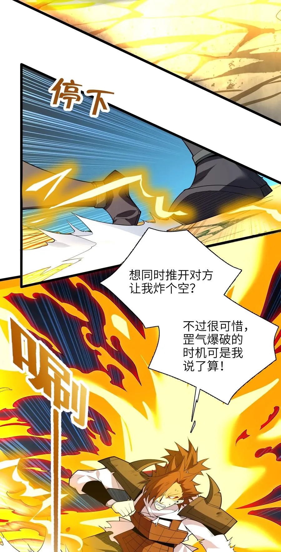 032 够默契 第24页