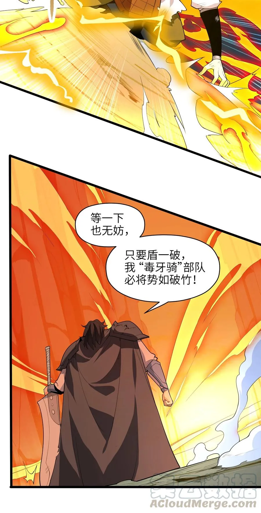 032 够默契 第25页