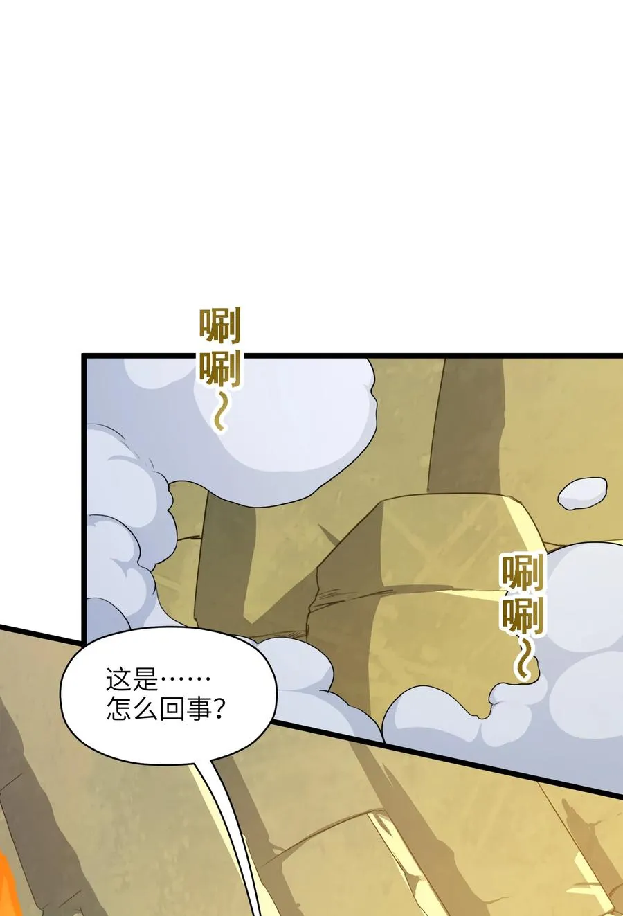 032 够默契 第26页