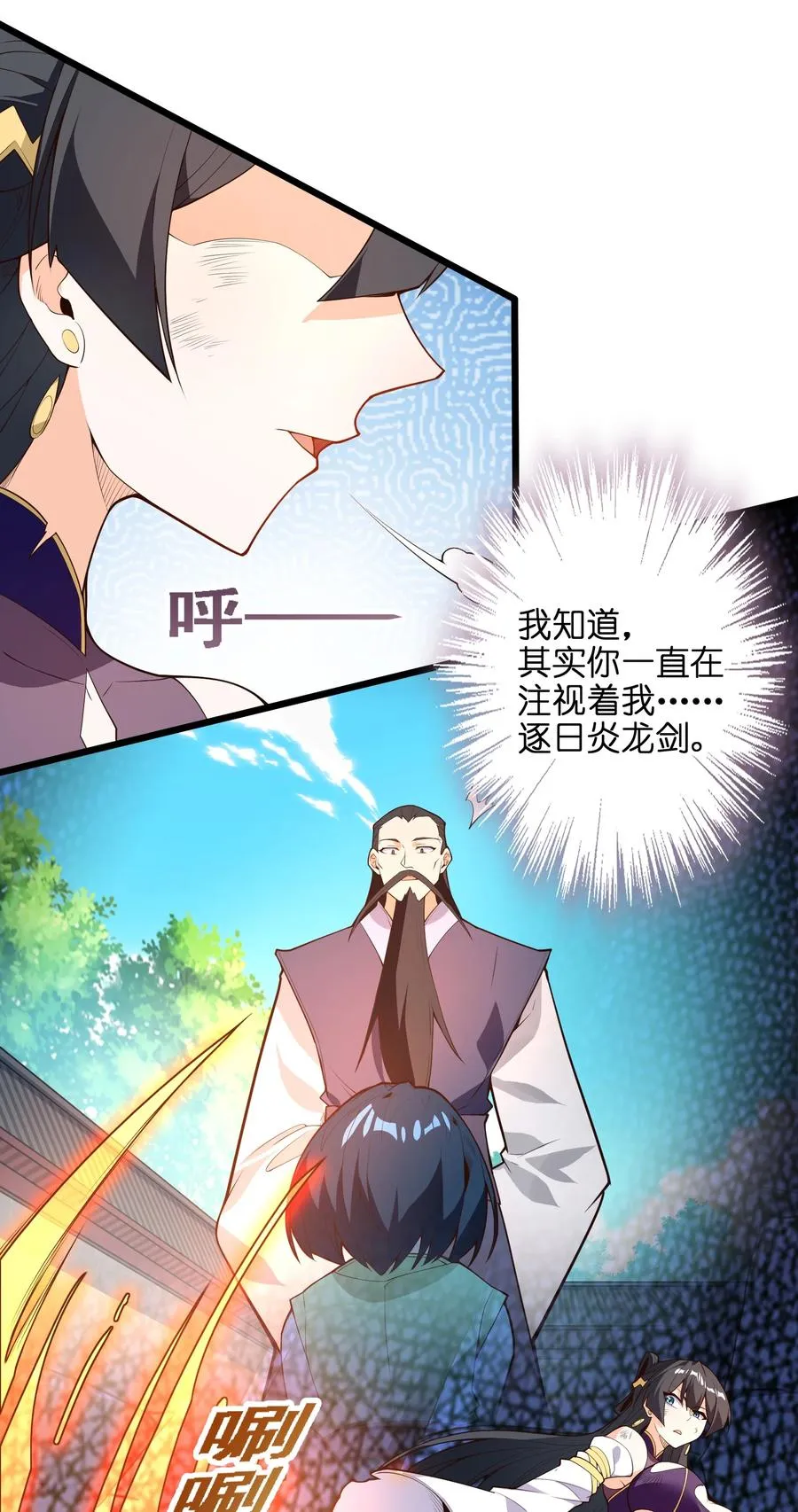 032 够默契 第33页
