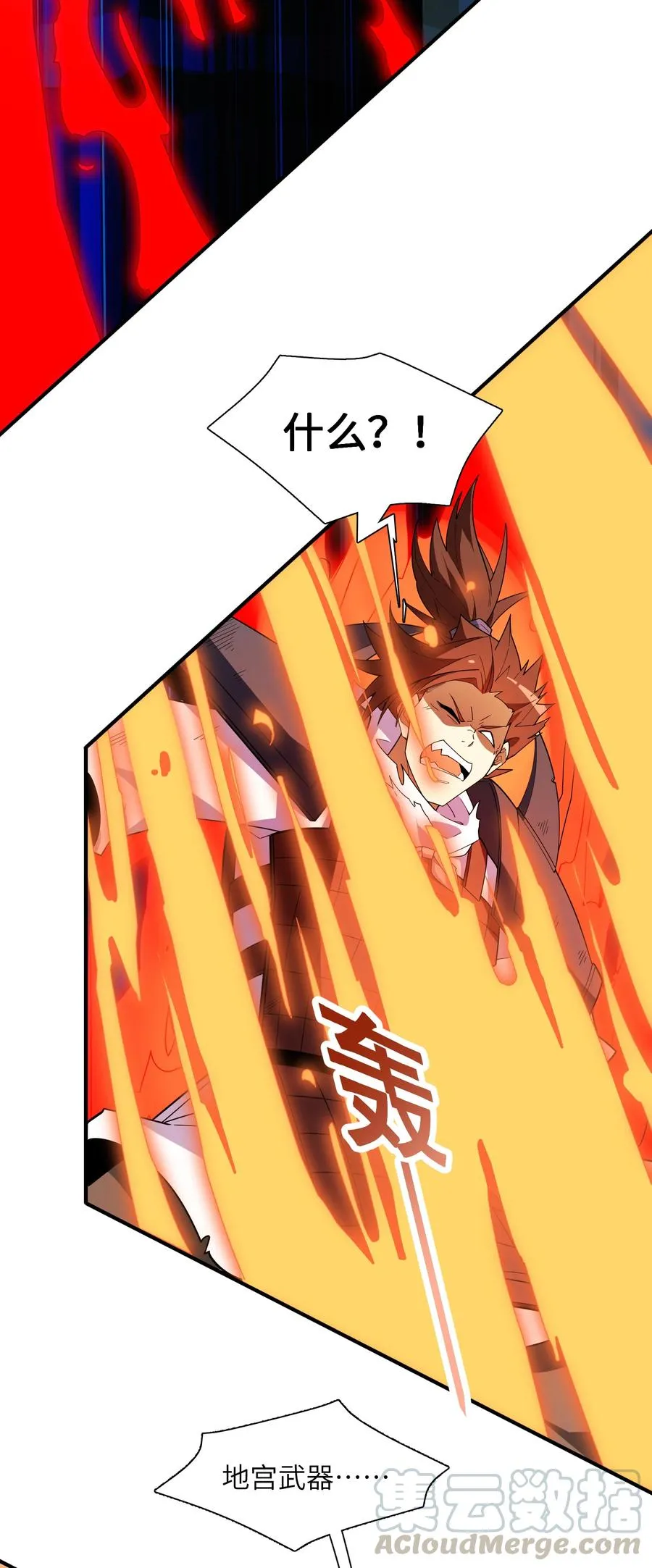 032 够默契 第40页
