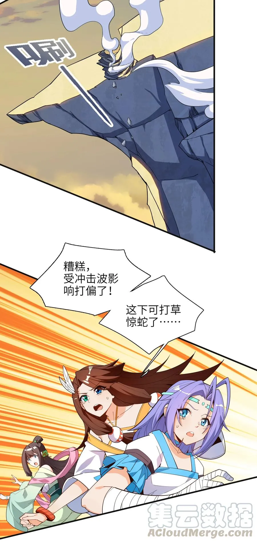 032 够默契 第49页