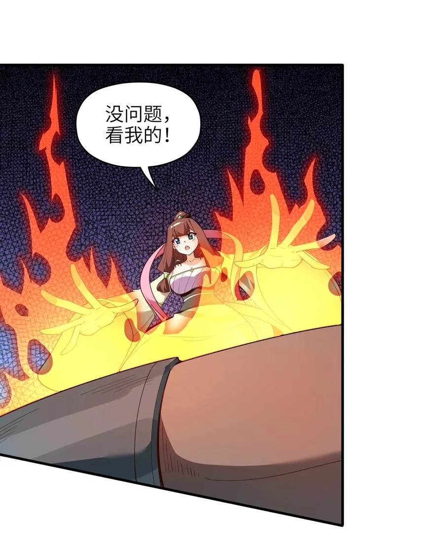 032 够默契 第51页