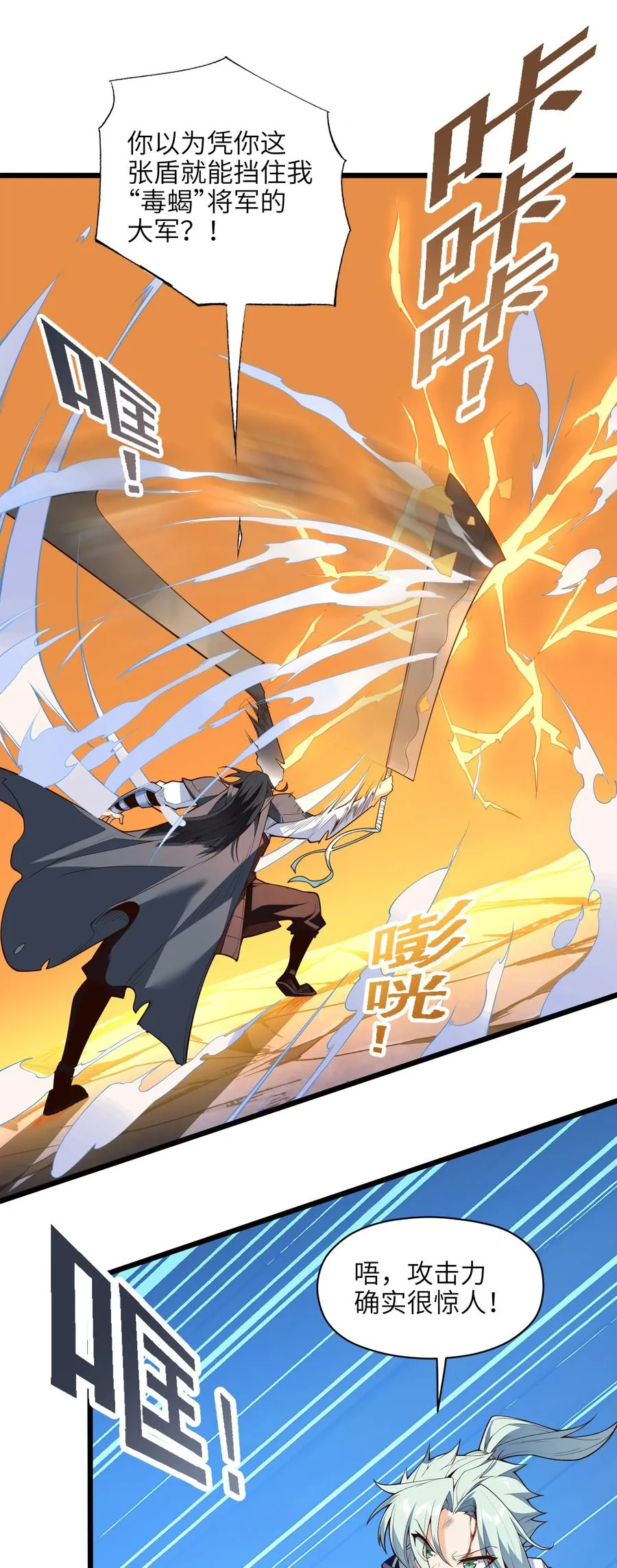 031 你竟然翻旧账！ 第11页