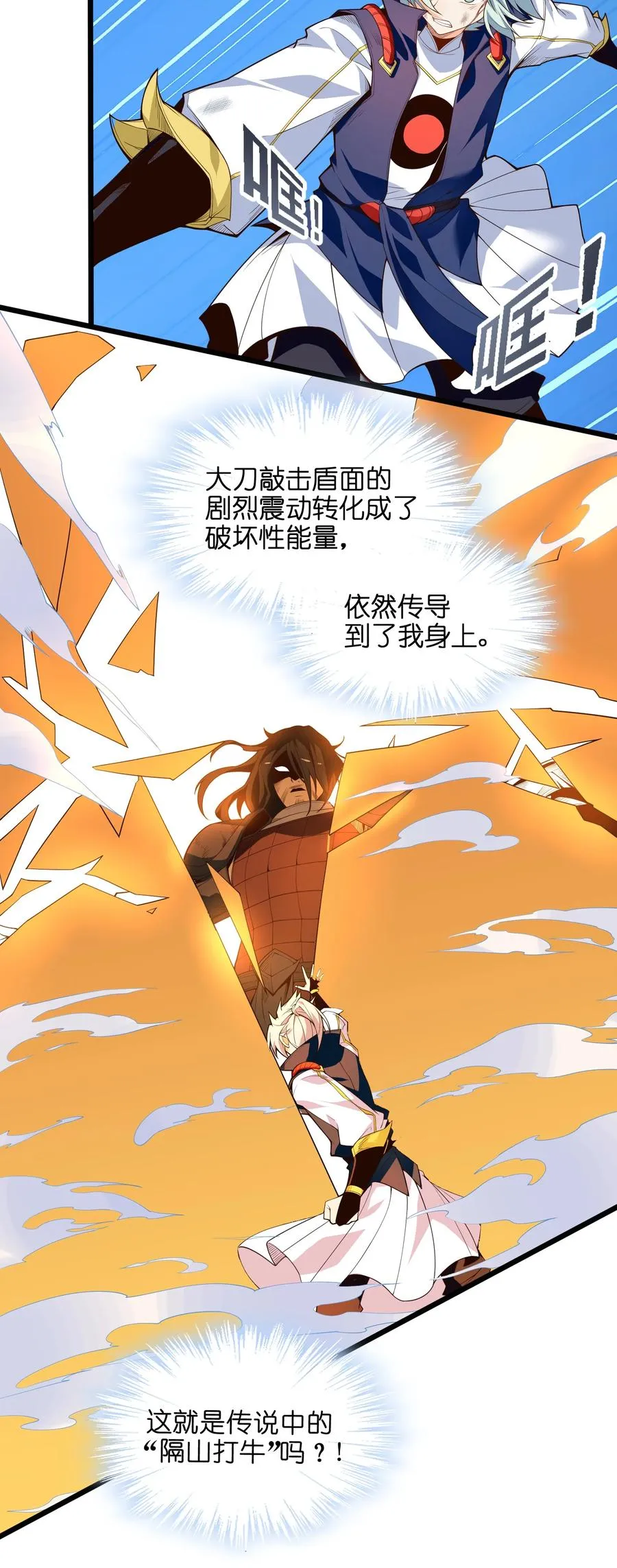 031 你竟然翻旧账！ 第12页
