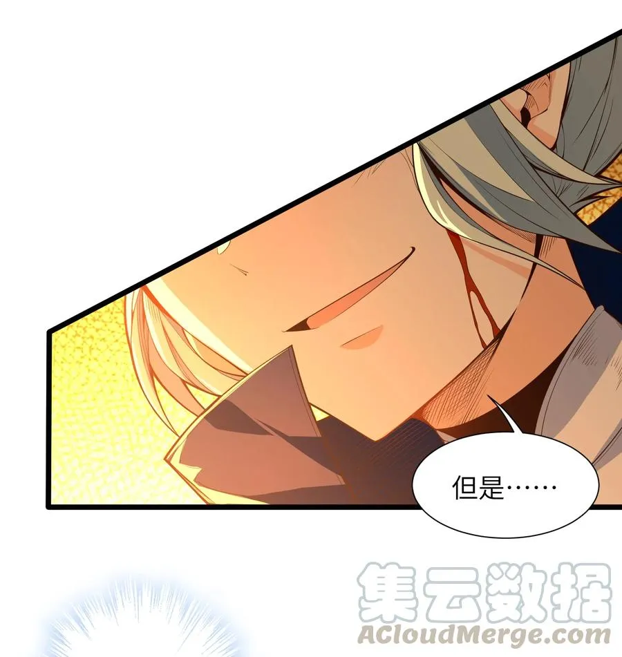 031 你竟然翻旧账！ 第13页