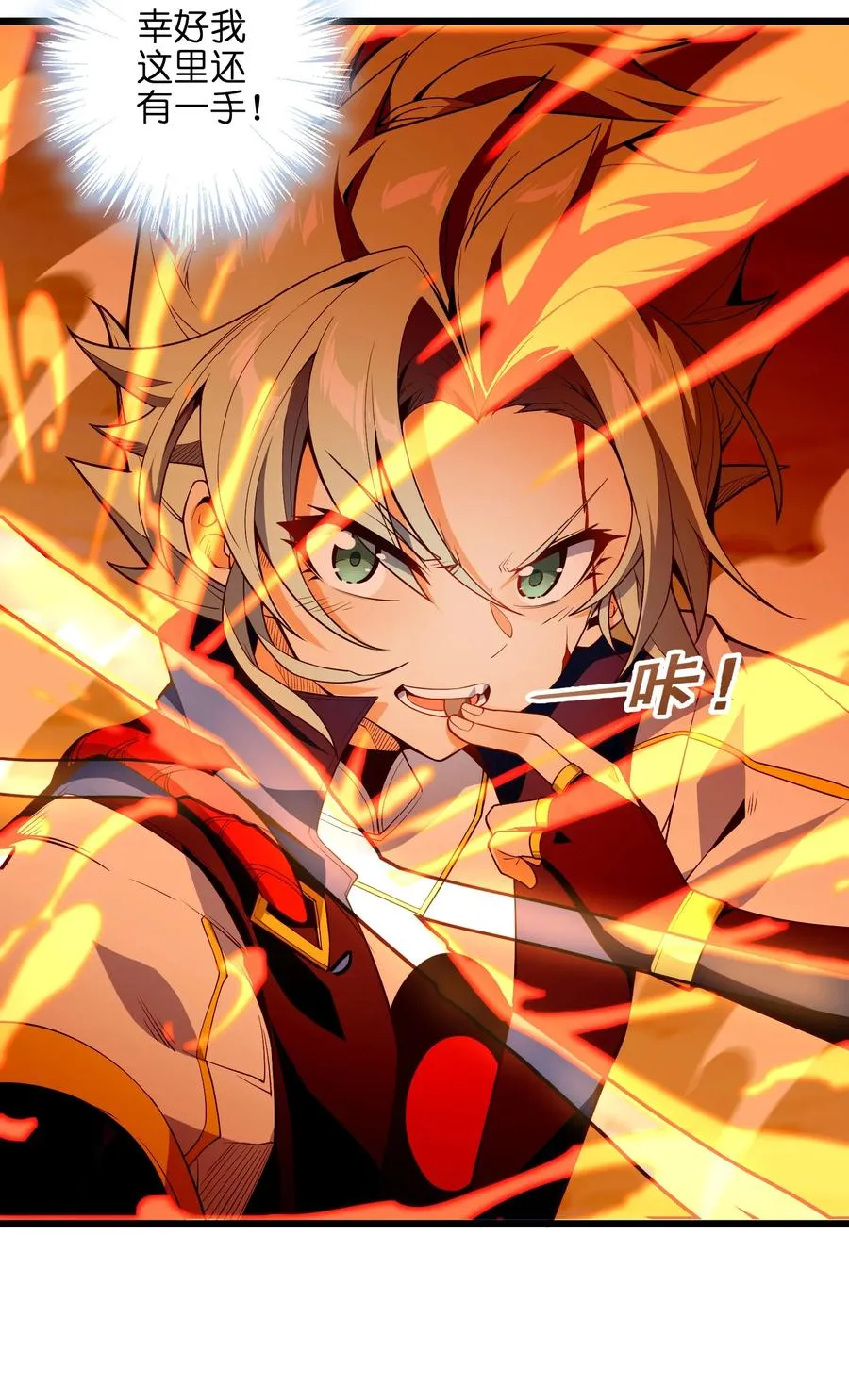 031 你竟然翻旧账！ 第14页